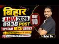 Bihar ANM 8938 Bharti 2026 Notification | Bihar ANM New Vacancy 2026 | ANM भर्ती 2026 | ANM top ques