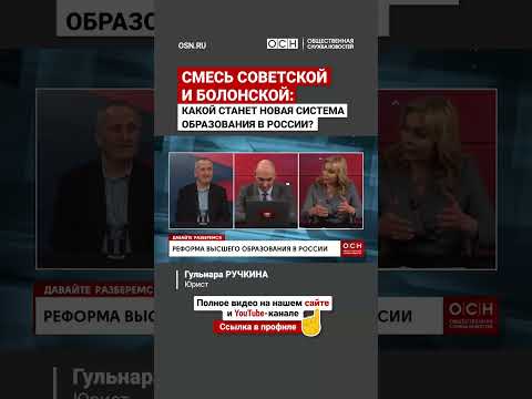 Смесь Советской и