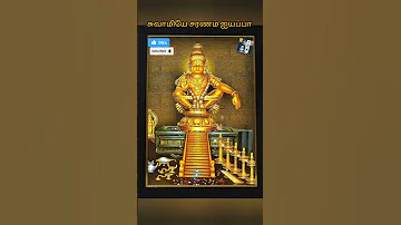 ஐயப்பன் பாடல்கள்| Ayyappan Songs |tamil devotional song/tamil ayyappan songs #ayyappan