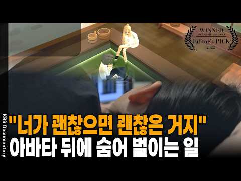 It started with a single phrase, “Let’s date,” the danger hidden behind the avatar! The reality a...