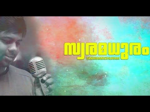 Swaramadhuram - Single