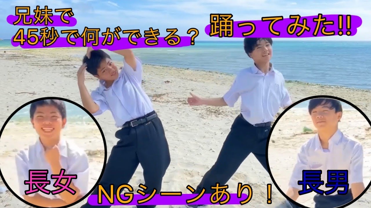 ダンス苦手な2人が2日かけて覚えたダンス😂NGシーンあり YouTube