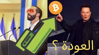 تحليل البتكوين و الاثريوم