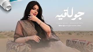 اتصلت علي المغرب وقالت تجيني - عزوز الشمري ومحمود الاحمد | دبكات الرقة 2026