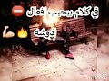 انا هفضل عايش مافيا 