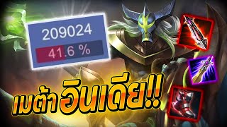 ROV:Preyta แครี่ สายตี ลมหายใจมังกร!!!