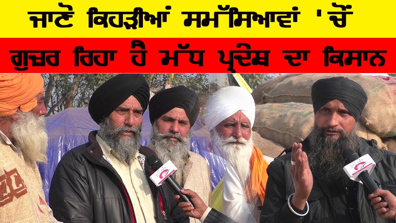 #MadhyaPradeshkisan1