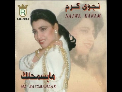        نجوى كرم أنا أو هي