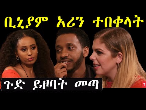 ቪዲዮ: ኦሌግ ማያሚ እና ኦልጋ ሰርያብኪና፡ ከባድ ግንኙነት ወይስ ዝምድና?