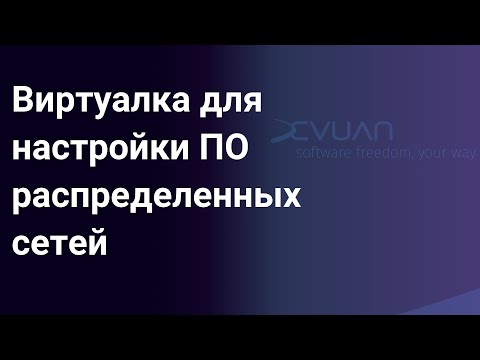 Виртуальная машина для