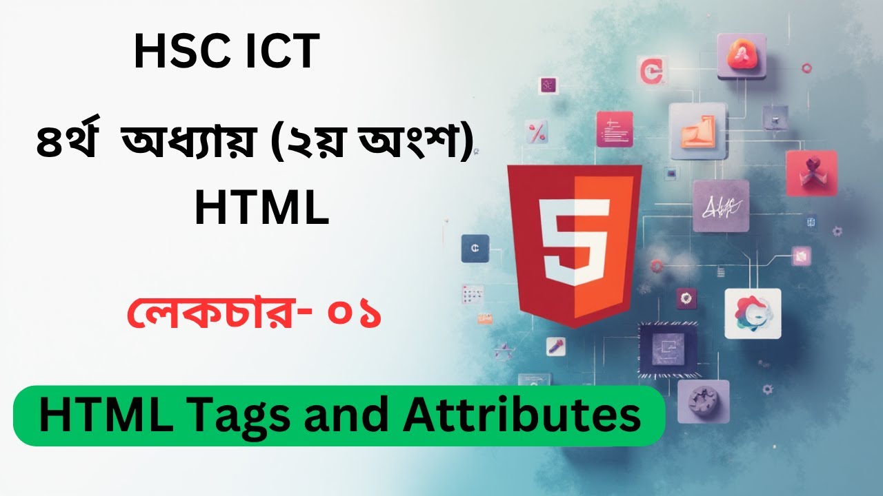 HSC ICT HTML Tutorial (Chapter 4) |Lecture- 1| সহজভাবে HTML শেখা | সম্পূর্ণ বাংলা সিরিজ