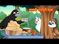       hindi kahani  indi moral moral story  best birds stories hindi