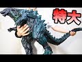 でかすぎるゴジラが届いた【GODZILLA 決戦機動増殖都市】アニゴジ BIG Godzilla Earth Monster Planet ゴジラ・アース ソフビ