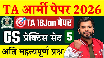 TA Army Exam Paper | TA Army GS Question 2026 | TA Army Gk 2026