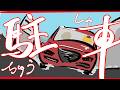 【Parking Together】妙楽さんと車を停めるだけ。