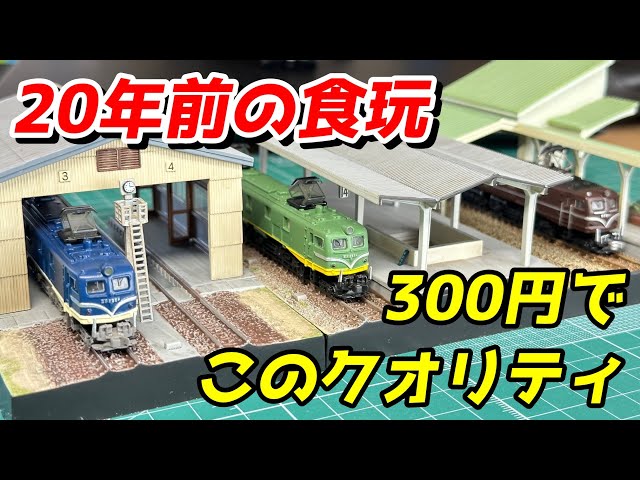 鉄道ファン VOL3 ゴハチ　特集：栄光のゴハチ 全5種　鉄道模型 鉄道ファン VOL3 ゴハチ 特集：栄光のゴハチ 全5種 鉄道模型