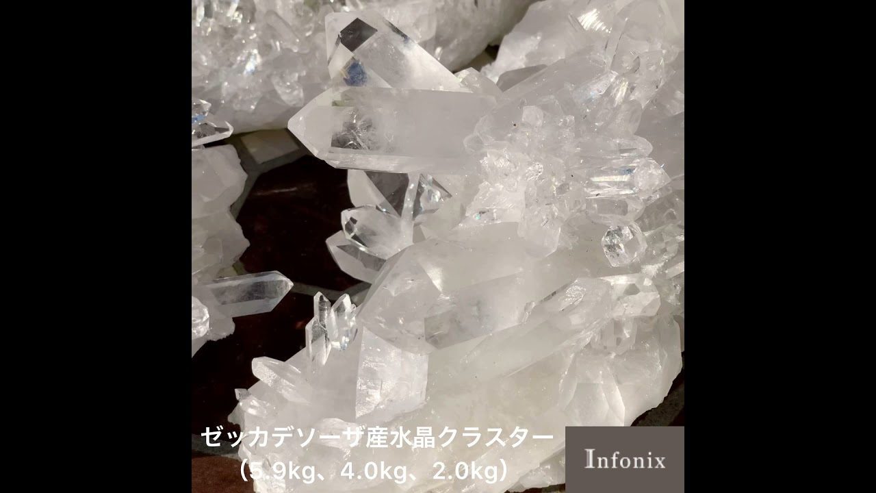 高品質]ブラジル/ゼッカデソーザ産水晶クラスター/原石