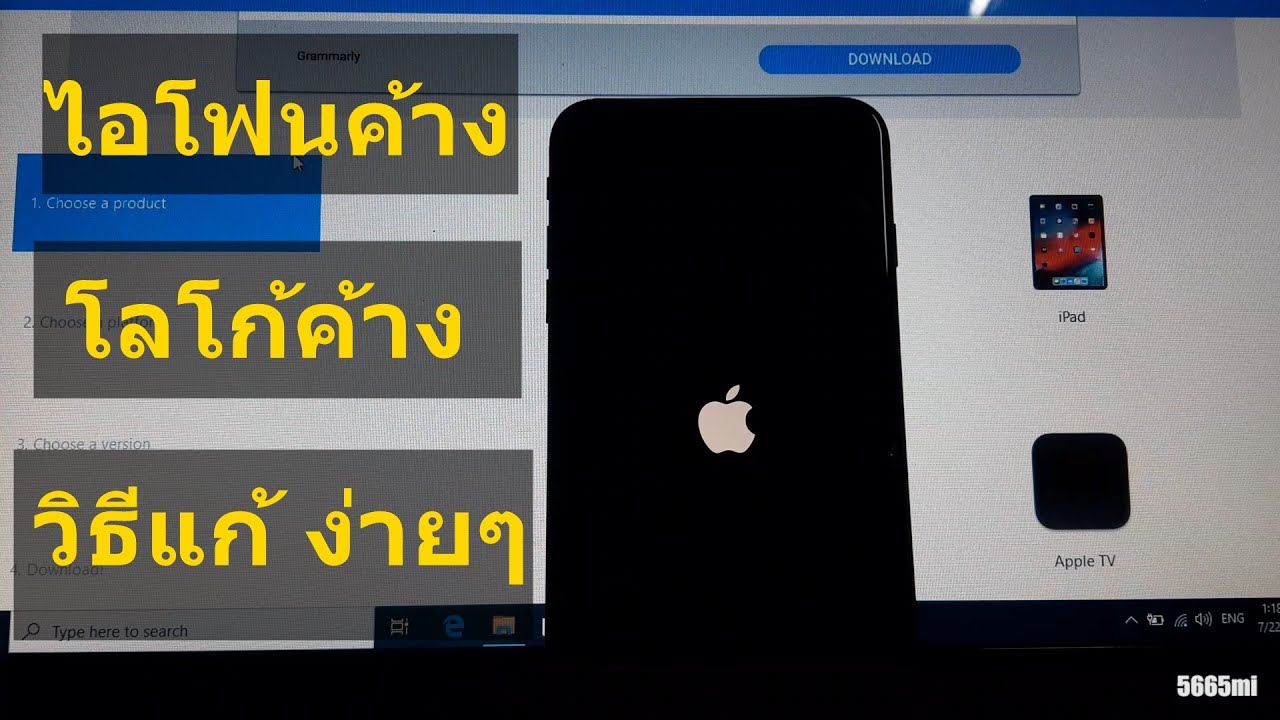 วิธี แก้ ไอ แพ ด ค้าง  Update 2022  วิธีแก้ ไอโฟนทุกรุ่น ค้างโลโก้ แอปเปิ้ล iPhone ค้างโลโก้ Apple \