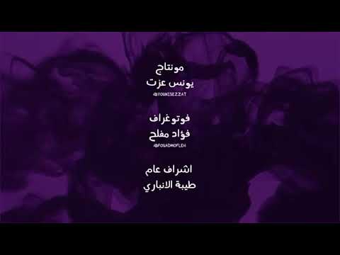 اغنية يابن الجيران بيسان اسماعيل