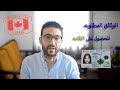 RГ Sidence Permanente Canada рџ Ёрџ рџ Ёрџ Ш Щ ШЁ Ш Щ Ш Щ Ш Щ Щ ЩЃЩЉ ЩѓЩ ШЇШ RГ Sidence Permanente Canada рџ Ёрџ рџ Ёрџ Ш Щ ШЁ Ш Щ Ш Щ Ш Щ Щ ЩЃЩЉ ЩѓЩ ШЇШ