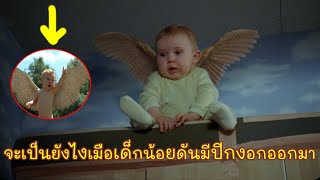 What Would Happen If A Little Kid Suddenly Sprouted Wings And Could Fly Around Everywhere? Spoil...