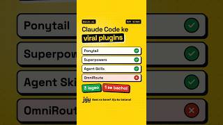 Claude Code ke 4 viral plugins: 3 lagao, 1 se bacho | Ponytail, Superpowers, Agent Skills