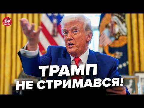 🤯РЕАКЦІЯ Трампа ПІДІРВАЛА мережу! Такого НІХТО НЕ ЧЕКАВ побачити. ЗЛИЛИ ту саму ПЕРЕПИСКУ