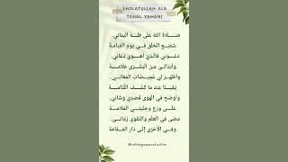 LIRIK SHOLATULLOH ALA TOHAL YAMANI