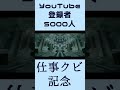 【マイクラ建築】仕事クビになりました【配布マップ】#Shorts