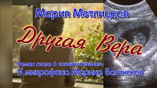 видео: Мария Метлицкая  картинка: Мария Метлицкая