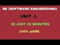 SE UNIT 1 | IN JUST 20 MINUTES | 100%PASS | MUST WATCH