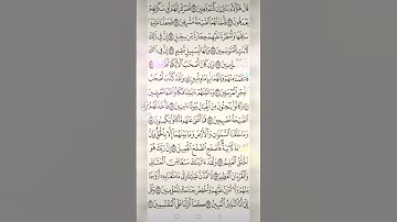 سورة الحجر صفحه في اليوم تسعد يومك بإذن الله تعالى#الابذكر_الله_تطمئن_القلوب #قران #qurankarim