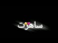 مرتضئ حرب - _ سهرت شكثر يبني يبعد امك يغالي لايك للفيديو