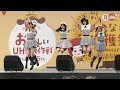 AKB48 Team8「生きることに熱狂を!」AKB48チーム8 スペシャルライブ 2017.9.16 uhbみんなの収穫祭
