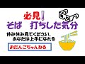 必見❕そばうちをしているような動画です。～そば打ちの1～10・動画を見て、蕎麦打ち体験をしょう～長い長ーい動画です。
