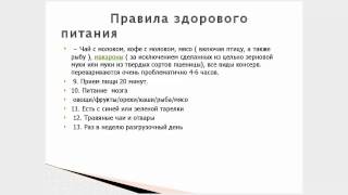 Курс снижения веса 2 вебинар Курс снижения веса 2 вебинар