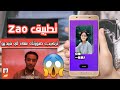 افضل تطبيق  يقوم بتركيب صورتك على أي مقطع أو فيلم