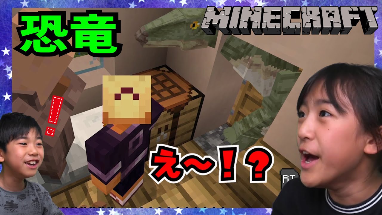 【マインクラフト】お気に入りの恐竜をペットにできる恐竜の世界！