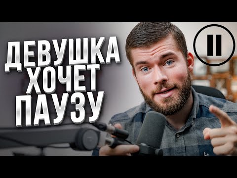 Видео: Могу ли я использовать перерыв внутри?