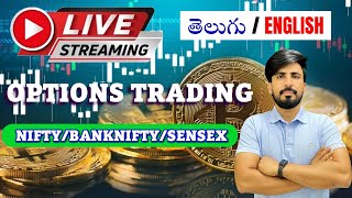 🔴 Live మార్కెట్ Options ట్రేడింగ్  : Nifty Expiry, BankNifty, Sensex &amp; FinNifty Crypto | 8th August