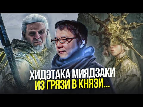 Видео: ХИДЭТАКА МИЯДЗАКИ | ОН СОЗДАЛ ЦЕЛЫЙ ЖАНР