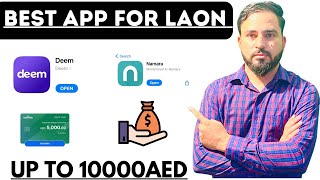 Best app for loan in uae 2024 |how to get instant laon in uae |cashnow latest