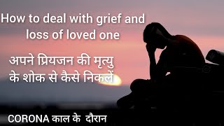 ... in this video i will tell you how to overcome fear of loss l...