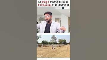 6 Legal Documents To Check Before Buying Property..!  #shorts #short #realestate #propertyinvestment