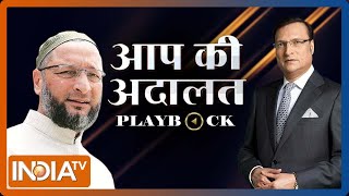 Aap Ki Adalat का वो एपिसोड जब Rajat Sharma ने सवालों से हाजिर जवाब Asaduddin Owaisi का पड़ा पाला