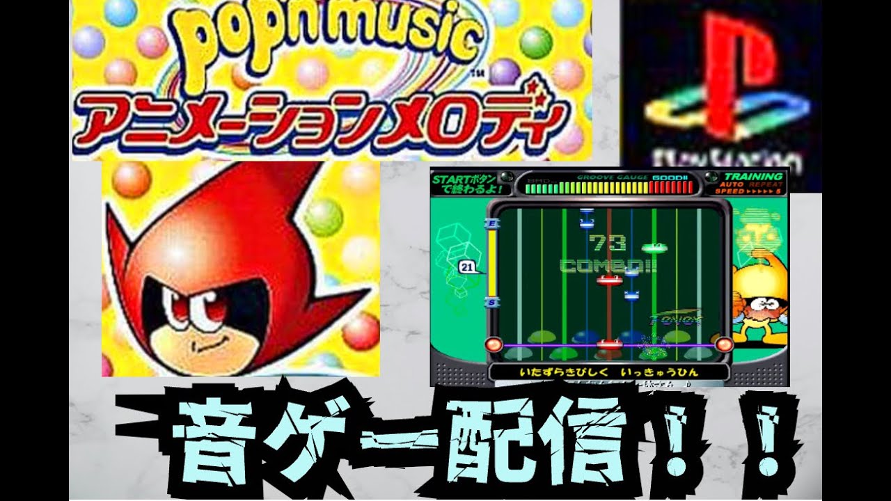 Pop'n Taisen Puzzle Dama Online『pop'n 対戦 ぱずるだま