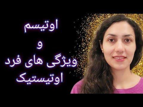 تصویری: برنامه نویس کارآموز: تحصیلات، ویژگی های شغلی، مسئولیت ها