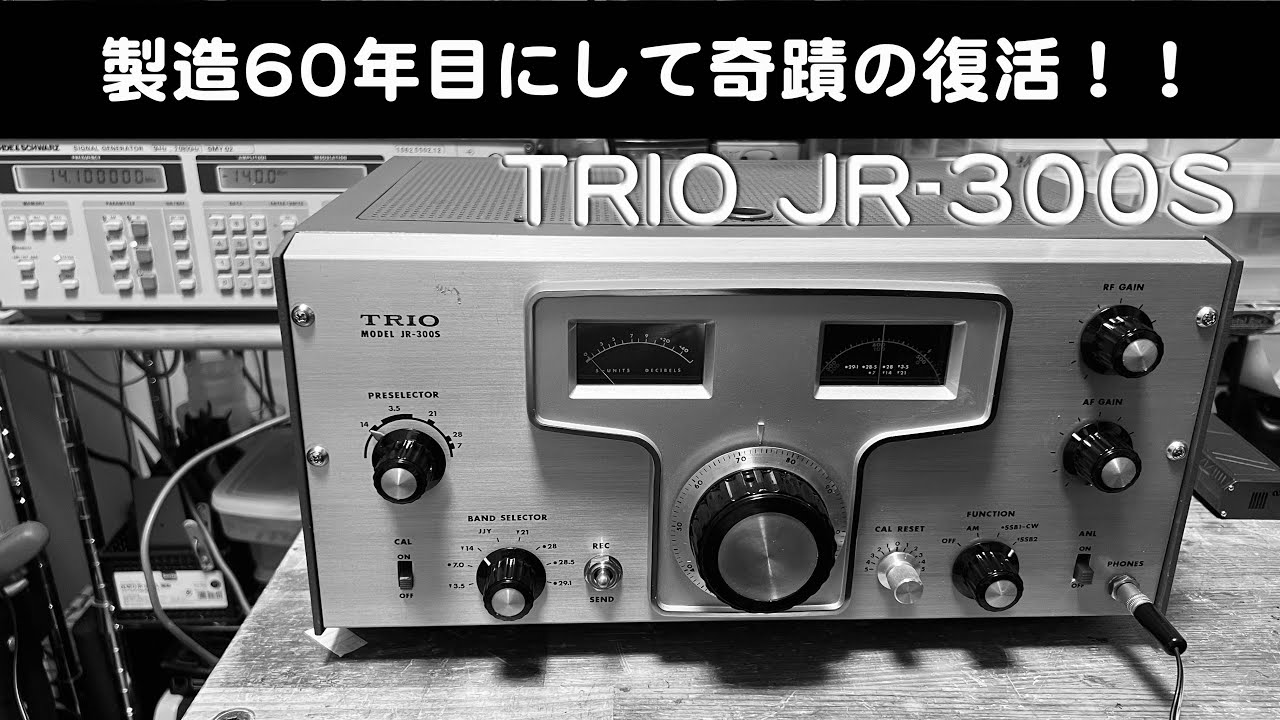 希少！ 早い者勝ち！】 TRIO MODEL R-300 ラジオ 受信機 希少！ 早い者