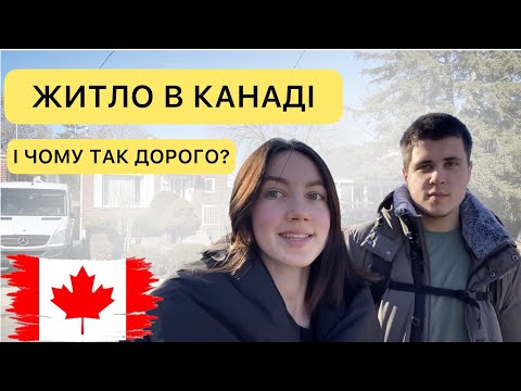 Наше житло в