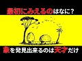 【ゆっくり解説】象が見えたら天才!錯覚診断クイズ!